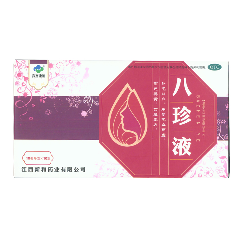 青春康源 八珍液 10支/盒  气血两虚 乏力, 面色萎黄 KL