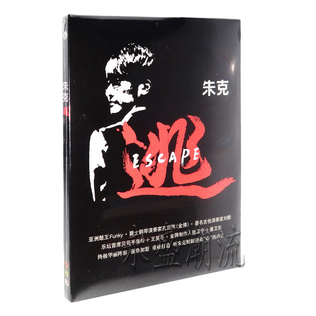 正版现货 中国好声音 朱克 逃(CD) 2014全新EP专辑 离不开你