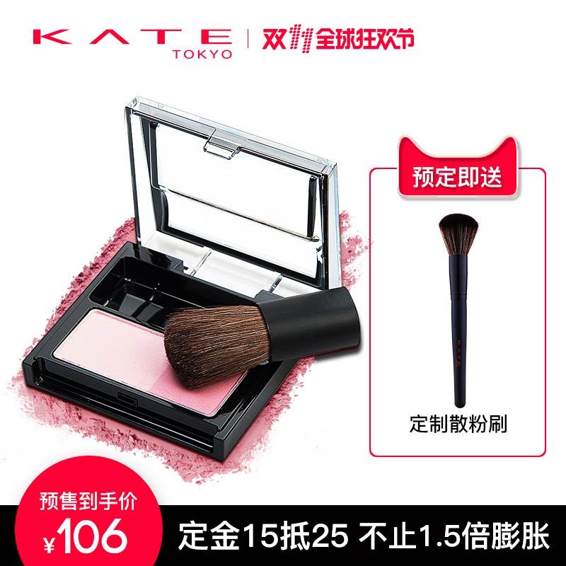 双.11预售 KATE 美肌双色腮红 持久修容甜美腮红粉 橘色自然裸妆