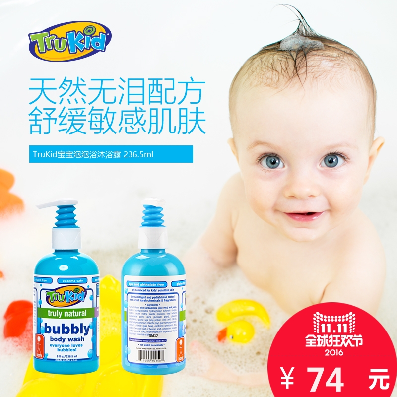TruKid美国儿童泡泡浴沐浴露236.5ml 无泪宝宝沐浴乳进口10150