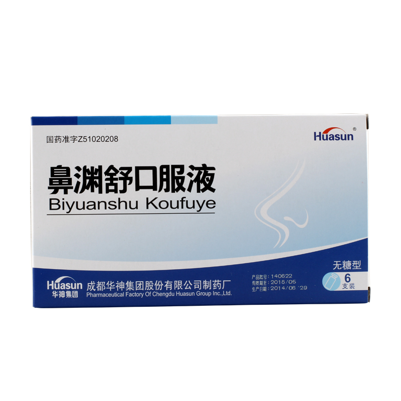 华神 鼻渊舒口服液 10ml*6支/盒