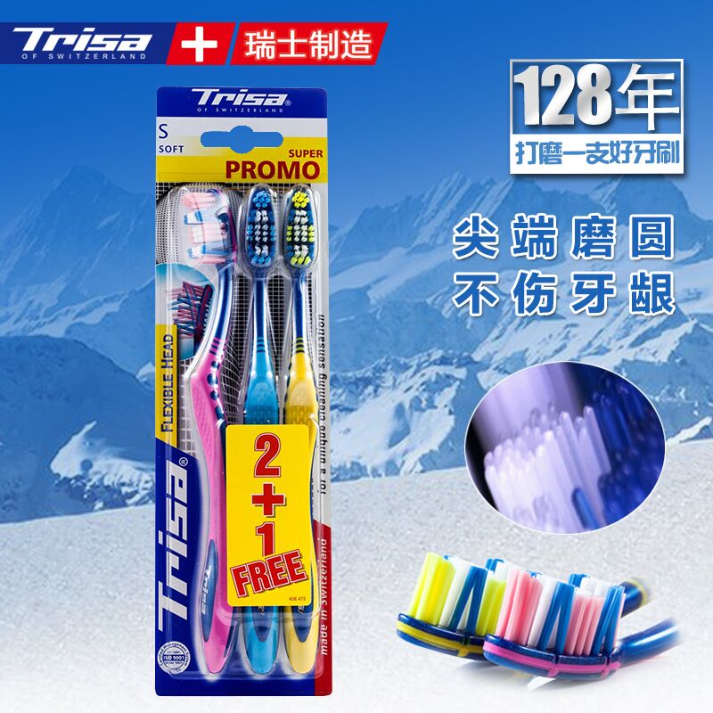 TRISA 瑞士进口 灵动软毛牙刷 三支装 深层清洁 美白去渍