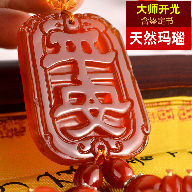 汽车挂件 饰品保平安符扣水晶小车载 玛瑙车饰车内后视镜挂饰车上