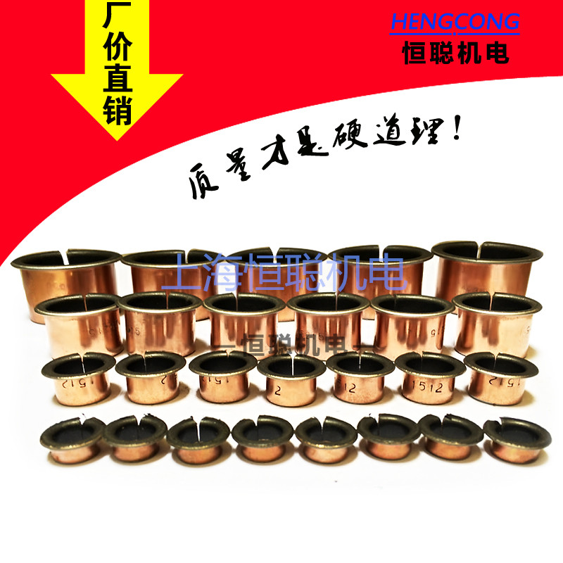 SF-1F Flip Oil-free self lubrication bearing Copper Set Set Set Composite Set Sheet 10060 10070