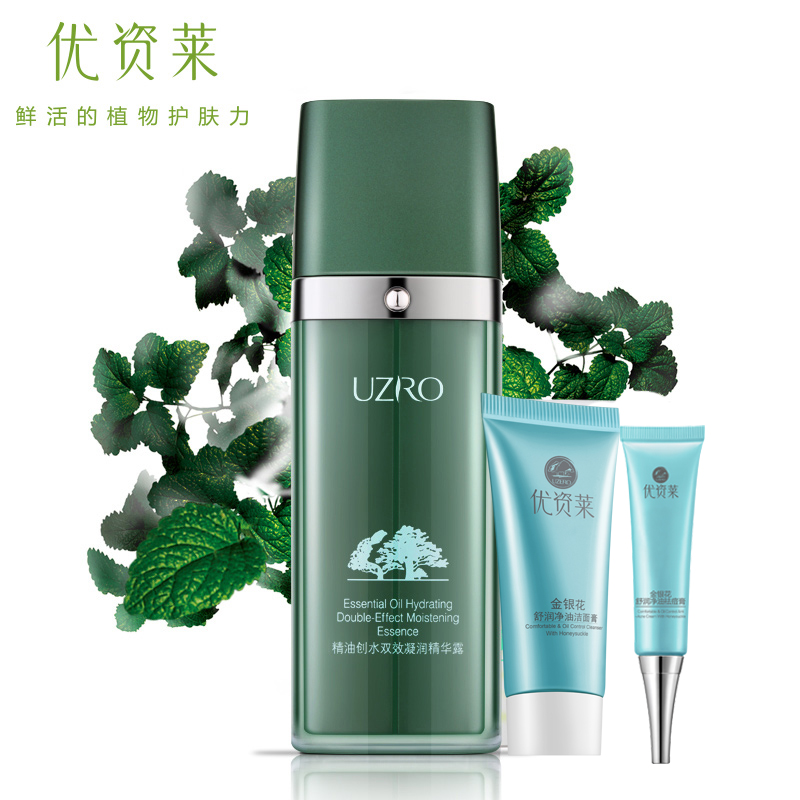 优资莱旗舰店精油创水双效凝润精华露深层补水保湿面部精华液正品