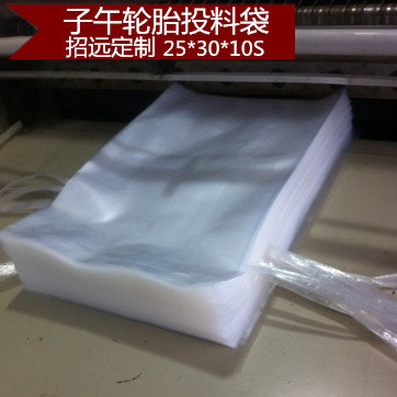 Custom 25*50*10 silk eva low melting point rubber feeding bag radial tire mixing bag