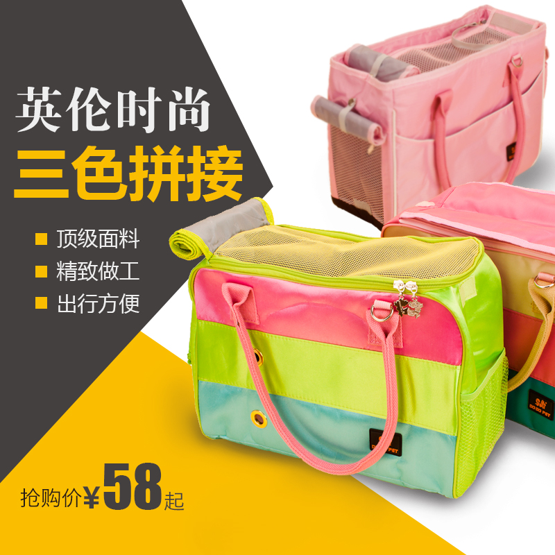 拼色新款宠物包宠物外出包便携包狗包猫包狗狗背包泰迪狗袋用品