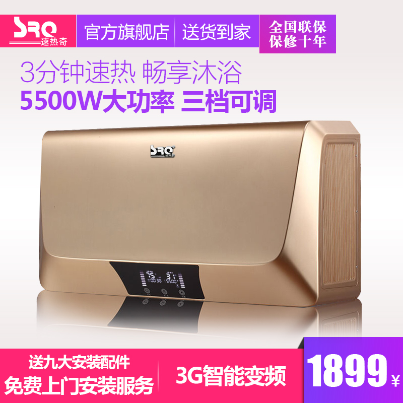 srq/���������ȴ�ˮʽ����ˮ��srq8011