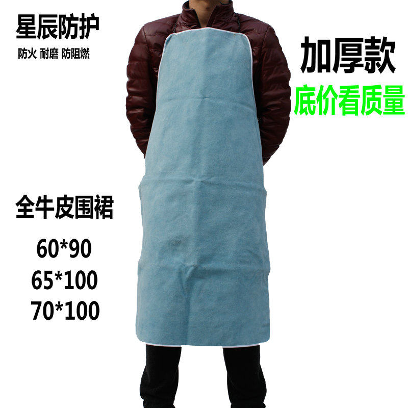 Coal leather welding welding protective clothing insulation apron welding working clothes package full fur skirt