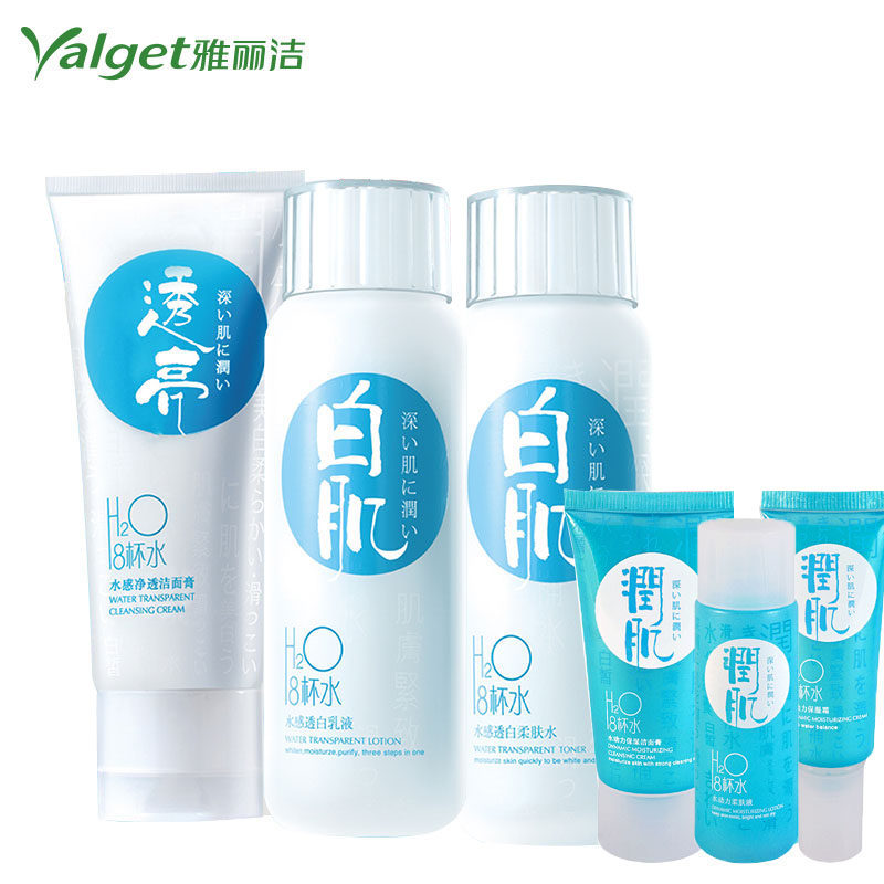 雅丽洁 8杯水水肌四件套冬季面部护理套装补水化妆品
