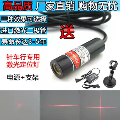 Red light laser for needle car line, infrared point instrument, word line positioning instrument, cross laser lamp