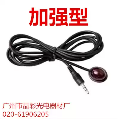 Infrared receiving cable Receiver with shading shell cover Set-top box remote control infrared extension cable 3 5 standard plug