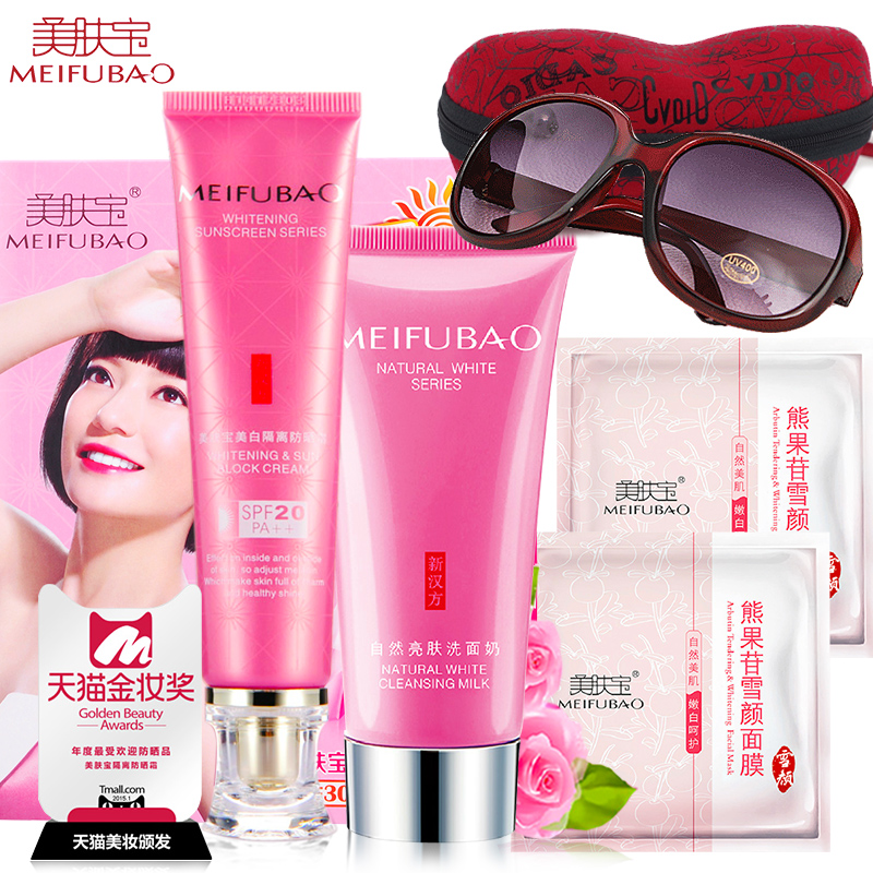 美肤宝隔离防晒霜20倍绿色海边防水防汗美白遮瑕化妆品套装四季