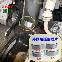 Kaitao camber angle arc insert front wheel Insert candle suspension positioning angle four-wheel alignment U-shaped insert gasket