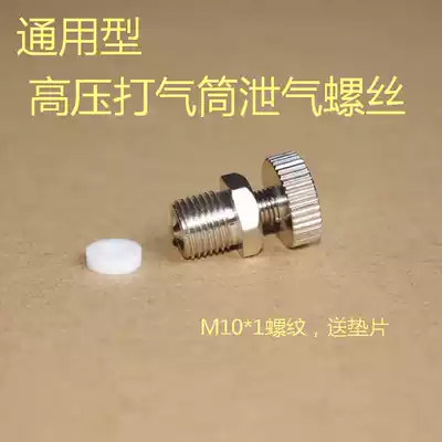 Pressure relief valve Universal high pressure pump 30mpa pump pressure relief screw exhaust valve M10 thread