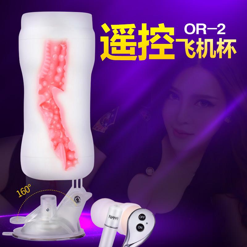 NANOTOYS OR-2遥控强力振动电动飞机杯处女阴道真阴倒模撸撸杯