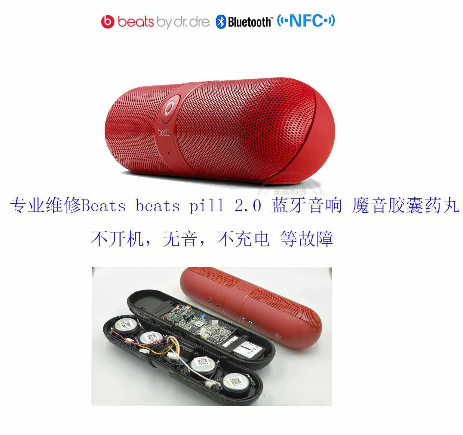 Professional Repair Beats beats pill 2 0 Bluetooth Sound Magic Sonic Capsule Pill