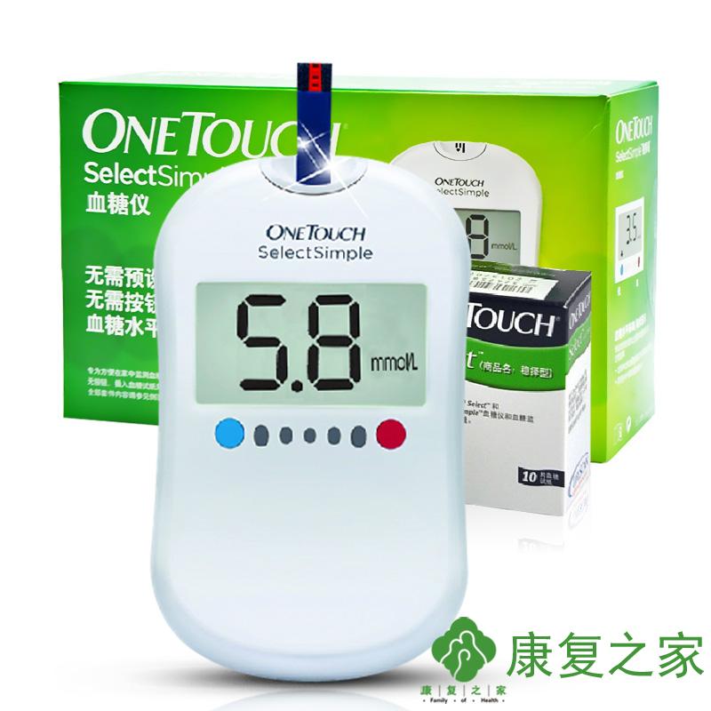 强生血糖仪稳择易型家用+50片血糖试纸孕妇电子测血糖仪
