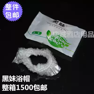 Hotel disposable shower cap hotel room thickened shower cap black girl wash disposable toiletries whole box