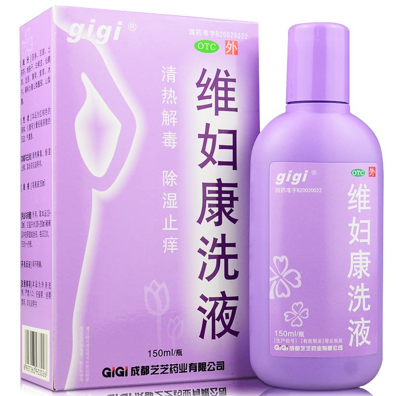 GIGI/芝芝 维妇康洗液 150ml 清热解毒 除湿止痒 阴道炎瘙痒 药品
