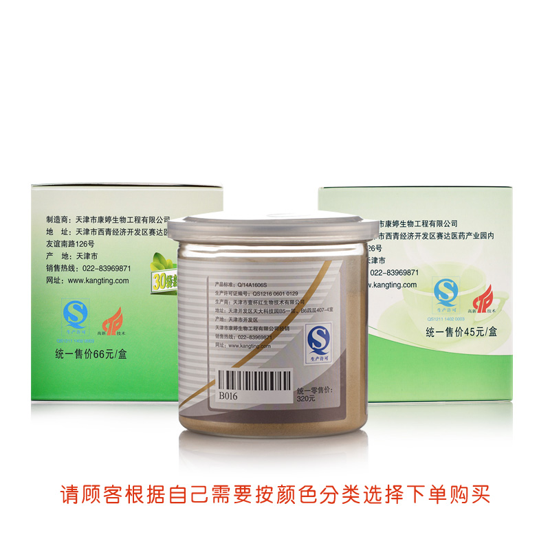 瑞倪维儿按颜色自选套装 黑豆