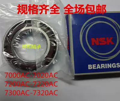 Japan NSK bearing 7000 7001 7002 7003 7004 7005 7006 7007 A AC AW B