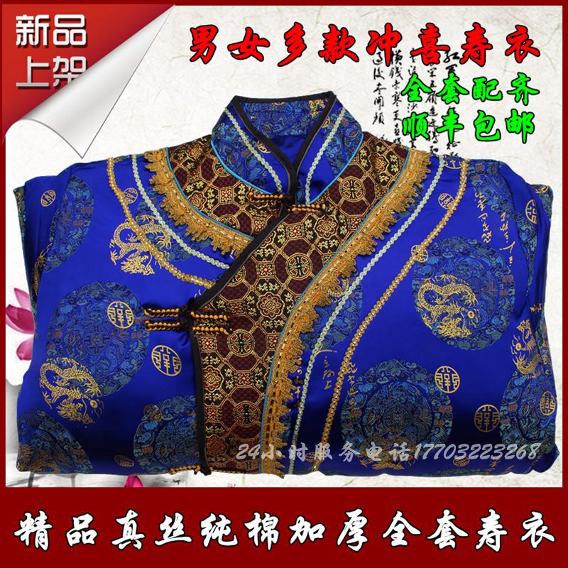 Sucoat Boutique Genuine Silk Pure Cotton Thickened men and women full set of suchishou clothing Bone Ash Boxes Wholesale Package Express