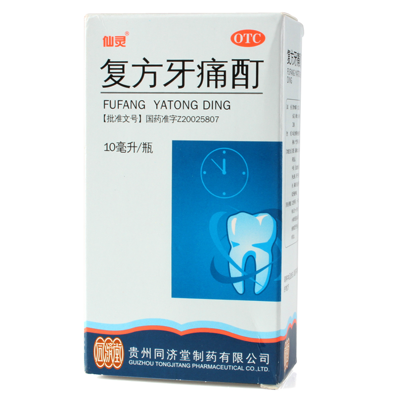 同济堂 仙灵 复方牙痛酊10ml*1瓶/盒 牙龈炎 龋齿引起牙痛
