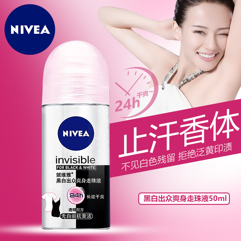 Nivea/妮维雅女士黑白出众爽身走珠液50ml清新止汗抑汗香体走珠露