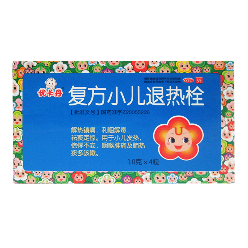 优卡丹  复方小儿退热栓  4粒/盒 小儿上呼吸道感染 KL