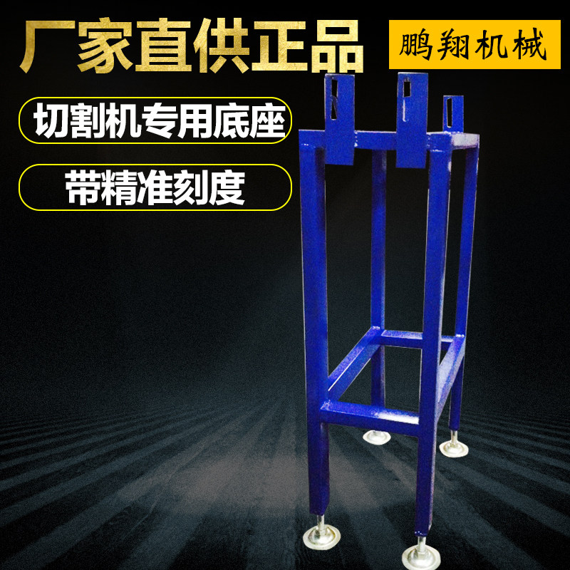 12-inch aluminum cutting machine 10-inch aluminum alloy cutting machine base frame 45-degree positioning frame feed bracket cutting machine