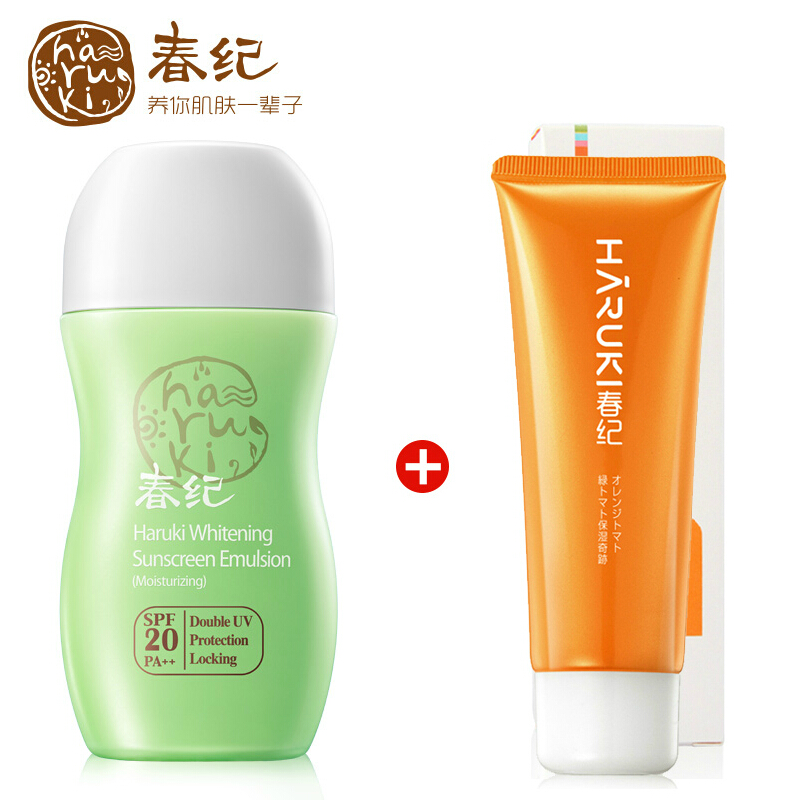 2015春纪冰激凌防晒乳SPF20PA抹茶味60g 皙白隔离清爽化妆品