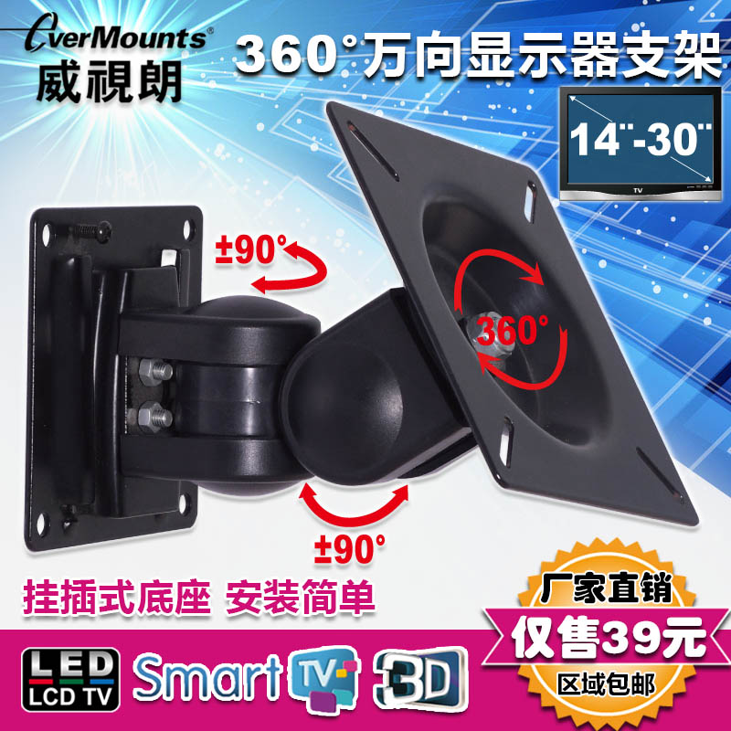 Vetview 14-24 inch universal display holder base TFT liquid crystal shelf Dell Guanteminky HP computer rack