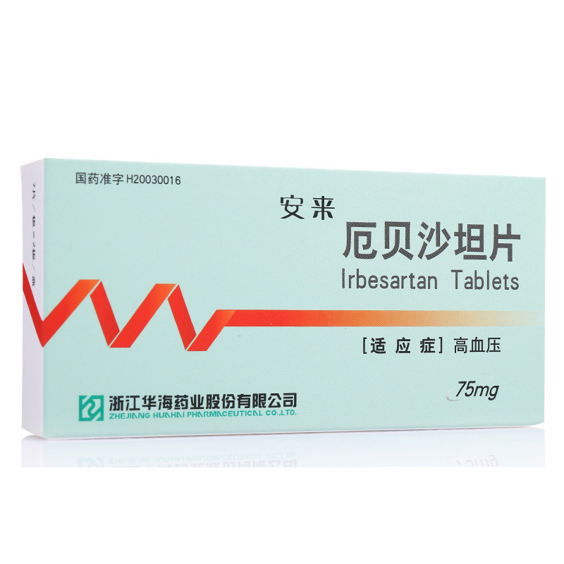 华海 安来 厄贝沙坦片 75mg*14片/盒