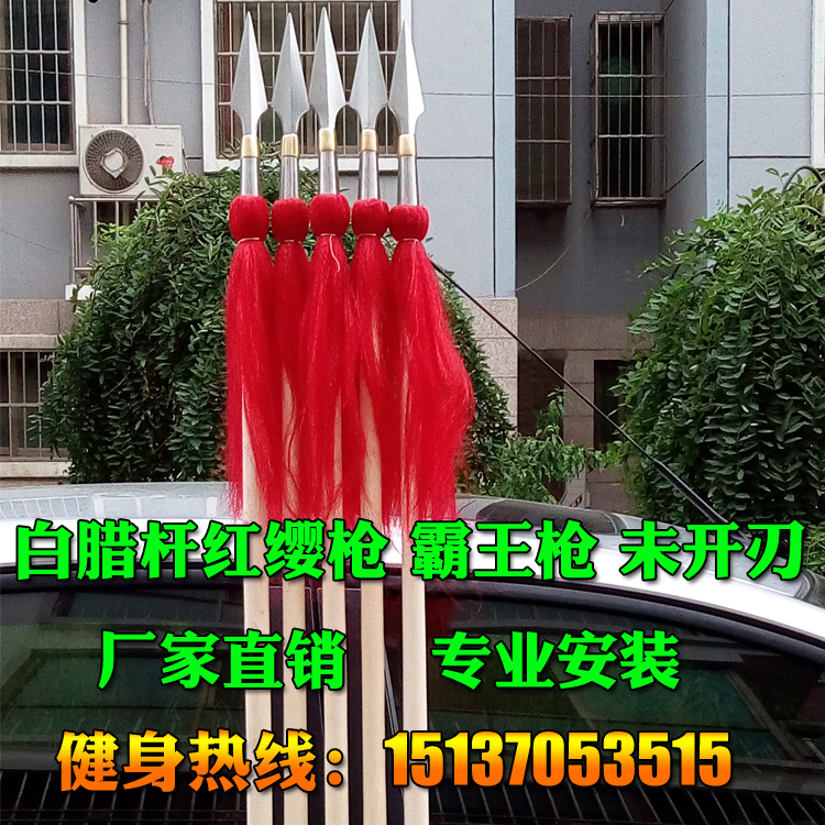 White stick red tassel gun stainless steel gun head overlord gun martial arts long gun children's performance red tassel gun