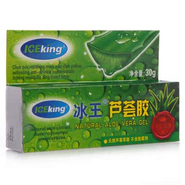 【冰王】芦荟胶30g