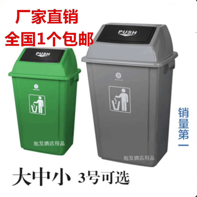 Outdoor thickened pressing flap Peel bucket hotel sanitation trash can Property community plastic belt lid environmental protection bucket