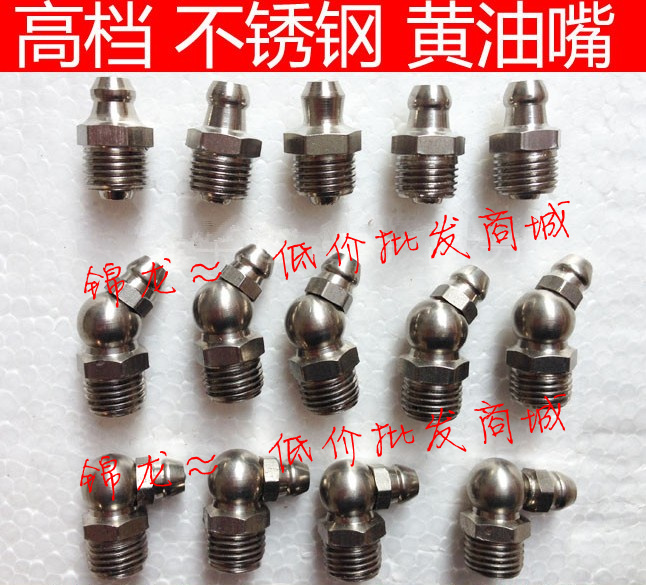 Plant: stainless steel 1 8 cream mouth butter tip oil gun head straight cream mouth 45 90 ° bent oil nozzle M6M8M10