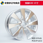 Bộ chuyển đổi bánh xe nhôm Hongpu mới 2012 Baojun 630 15 inch hợp kim nhôm bánh xe vành vành nâng cấp - Rim