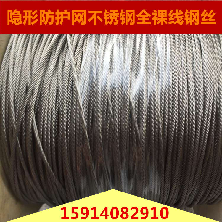 Window balcony invisible anti-theft net protective net special uncoated steel wire bare 316 stainless steel wire rope