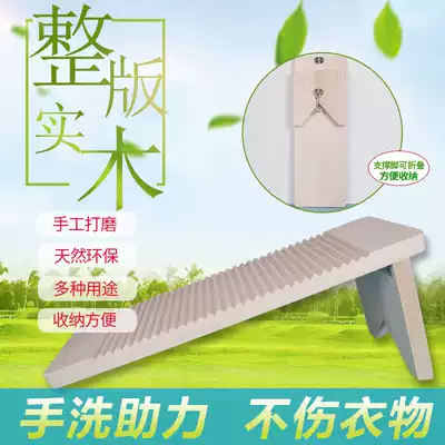 Solid wood with feet washboard kneeling household washboard mini creative size thickened clothes board wash non-plastic