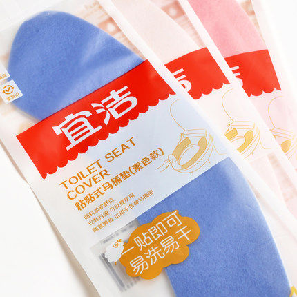 yekee/宜洁马桶垫粘贴式马桶坐垫防水马桶套坐便暖绒马桶圈座便垫