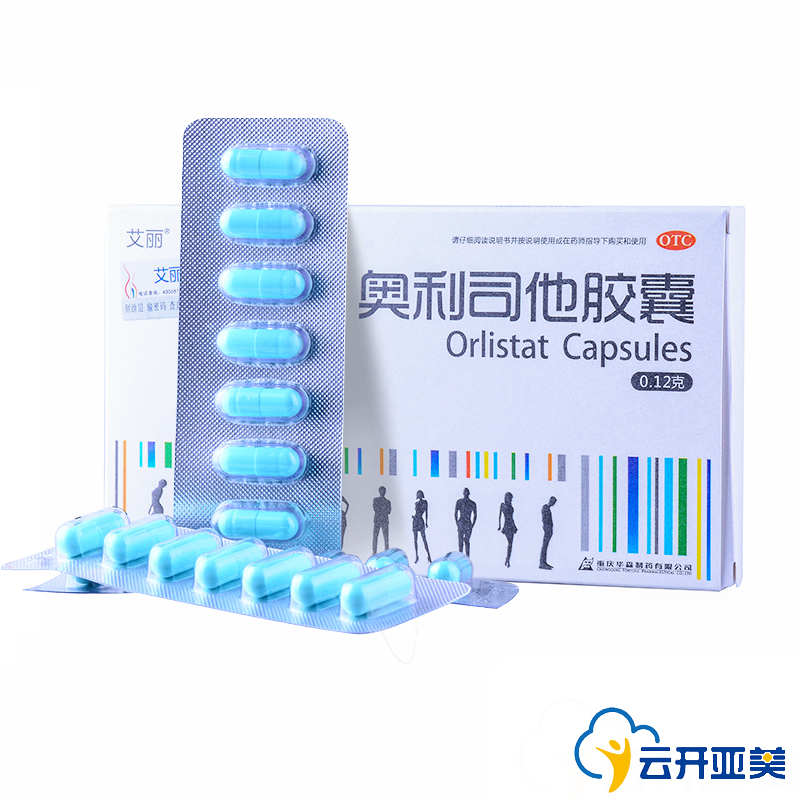送酵素粉【单粒低至5元】艾丽奥利司他胶囊21粒减肥抗肥排油瘦身