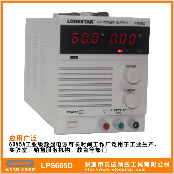 Shenzhen Leda LPS605D high precision digital display DC regulated power supply 60V5A linear DC regulated power supply