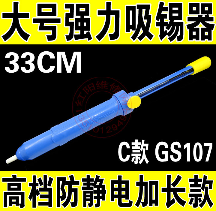 促销价 加大吸锡器 加长吸锡枪 手动吸锡泵 焊接 多款任选