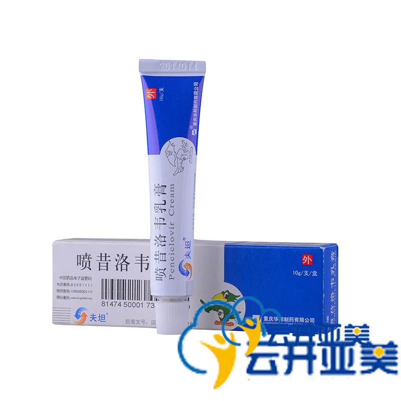 夫坦夫坦 喷昔洛韦乳膏 10g/盒