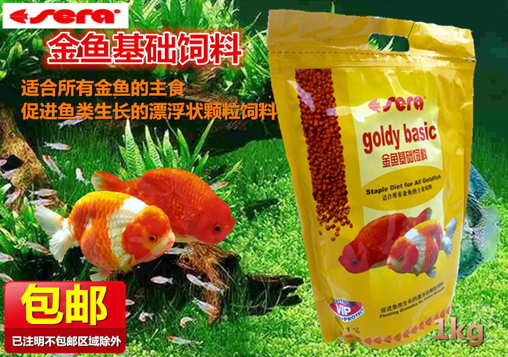 German Shiri goldfish base feed freshwater fish growth main bonobo grain 1kg loading grain floating