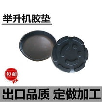 Lifting round foot pad two-column elevator rubber pad four-column universal pad block gantry type auto parts rubber