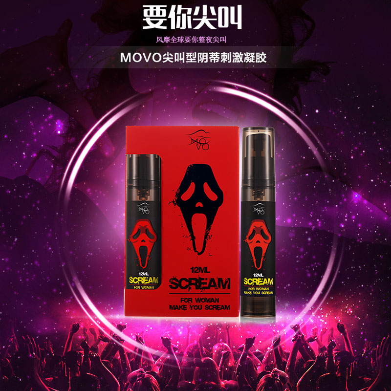MOVO女用阴蒂刺激高潮凝胶增强快感兴奋催潮房事润滑油成人用品K