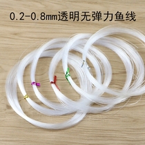  DIY handmade beaded material fishing line jewelry accessories transparent crystal non-elastic fishing silk thread a small tie